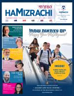 HaMizrachi Home Subscription